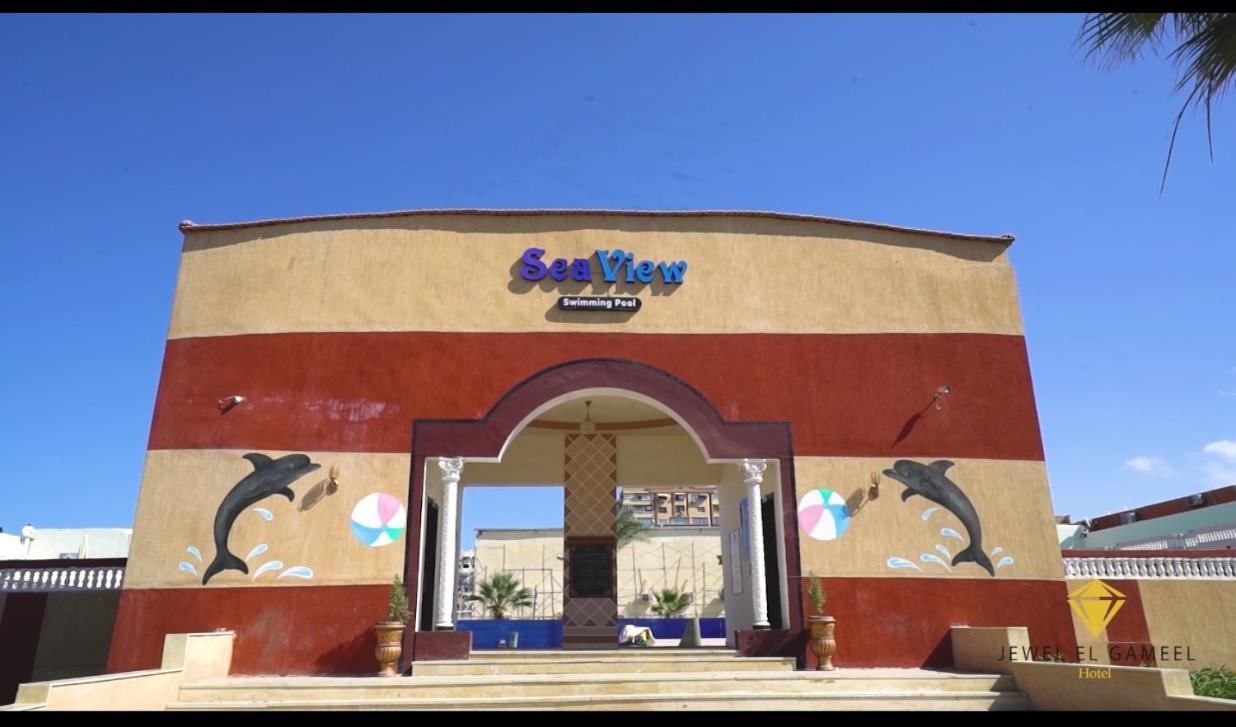Jewel El Gameel Hotel Egyptian Only Price Порт-Саид Экстерьер фото